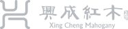興成紅(hóng)木logo
